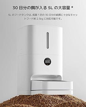 【新品・未使用】PETSNOWY スマート給餌機　白 楽天市場】PetSnowy「おいしさ長持ち」自動給餌器 猫 自動餌やり